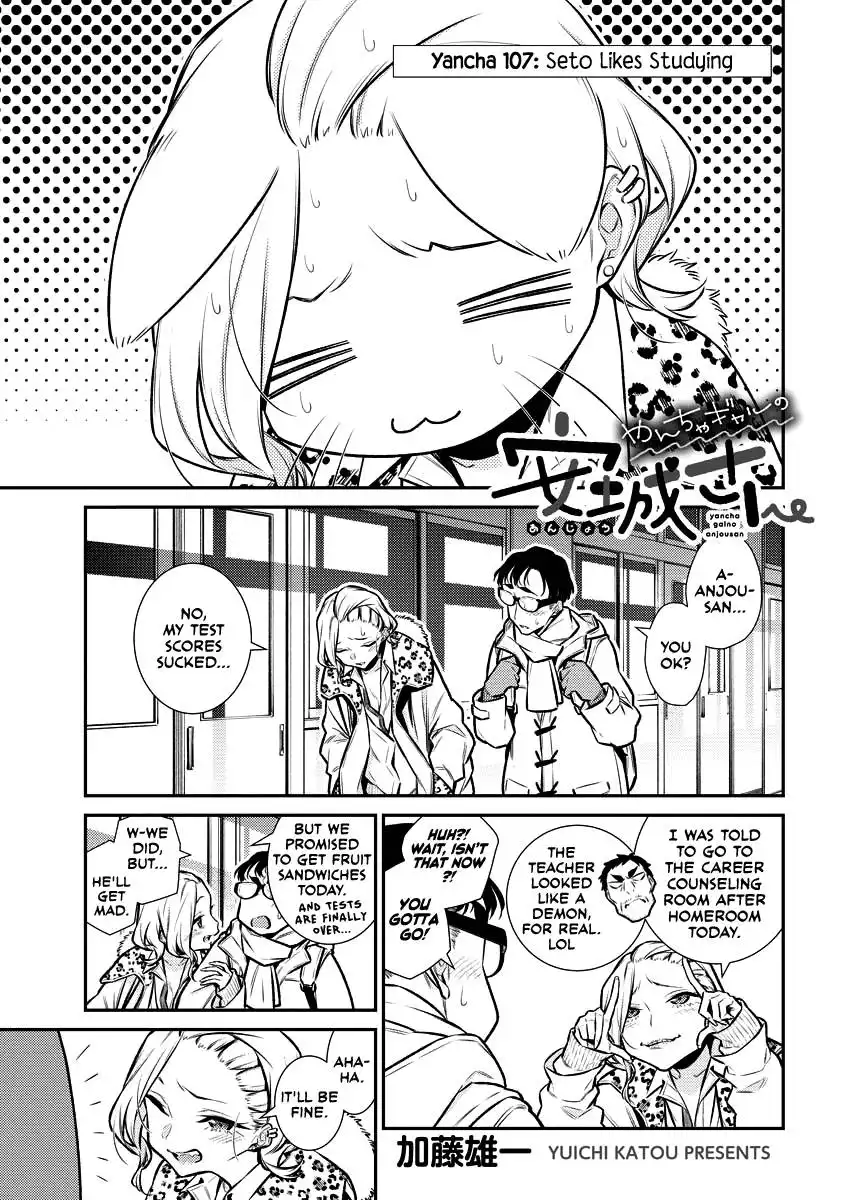 Yancha Gal no Anjo-san Chapter 107 1